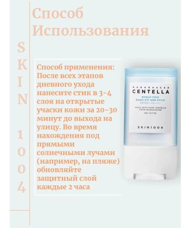 SKIN1004 Sunscreen with a silk finish SPF50+ - Buy Online on GoSupps.com