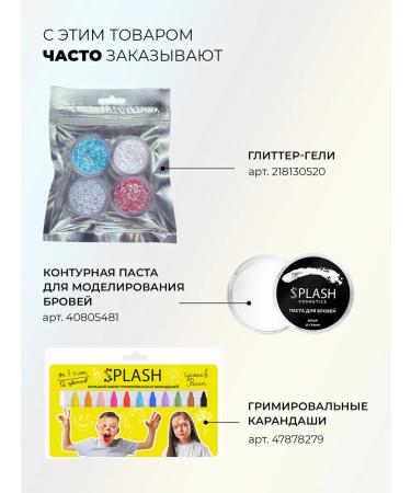 Splash Large set of glitter eyebrows (10pcs) - Buy Online on GoSupps.com