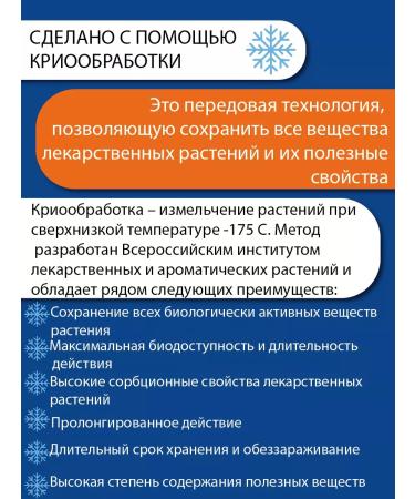 Parapharm Mikovirp phytocomplex for immunity 60 tab - Buy Online on GoSupps.com