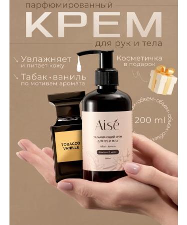 ais Moisturizing perfumed hand and body cream