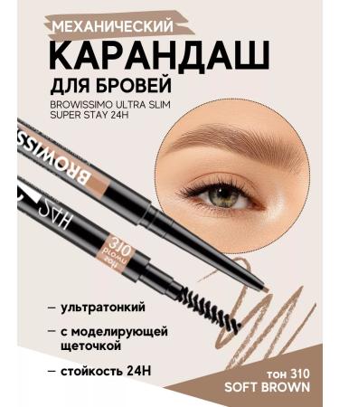 LUXVISAGE Browissimo eyebrow pencil tone 310
