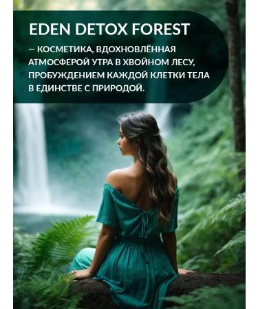 EDEN Body milk relaxing with essential oils 200 ml - Buy Online on GoSupps.com