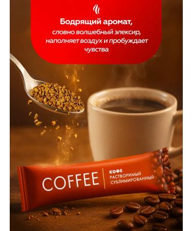 Coffee soluble natural sublimated 100 pcs - Buy Online on GoSupps.com