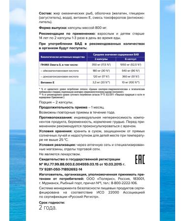 Omeganormin Omega 3 and vitamin E for immunity brain heart and blood vessels - Buy Online on GoSupps.com