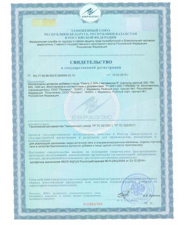 Omeganormin Omega 3 and vitamin E for immunity brain heart and blood vessels - Buy Online on GoSupps.com