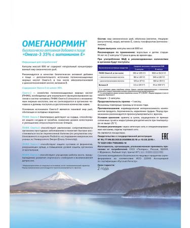 Omeganormin Omega 3 and vitamin E for immunity brain heart and blood vessels - Buy Online on GoSupps.com