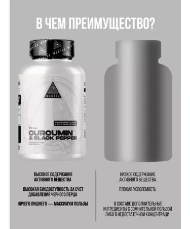 Biohacking Mantra Bad Kurkumin 500 mg detox for joints and bones - Buy Online on GoSupps.com