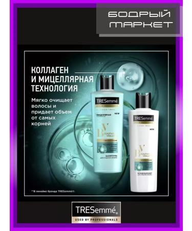TRESemme Gift set Women's shampoo and air conditioning - Buy Online on GoSupps.com