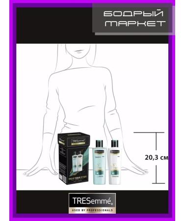 TRESemme Gift set Women's shampoo and air conditioning - Buy Online on GoSupps.com