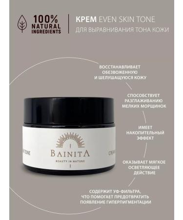 Bainita Face cream smoothing and leveling tone