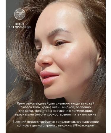 Bainita Face cream smoothing and leveling tone - Buy Online on GoSupps.com