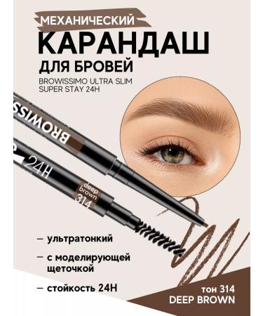LUXVISAGE Browissimo eyebrow pencil tone 314