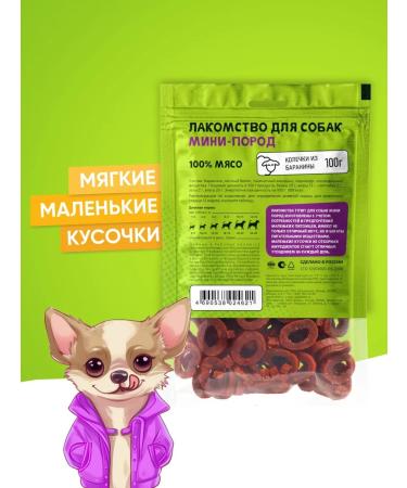 Titbit Dog treating mini-rock rings from lamb 100 g - Buy Online on GoSupps.com