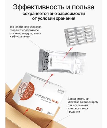 SUPRIMFARMATEK Liposomal Coenzyme Q10 (Kilikhinol) 100 mg 30 capsules - Buy Online on GoSupps.com