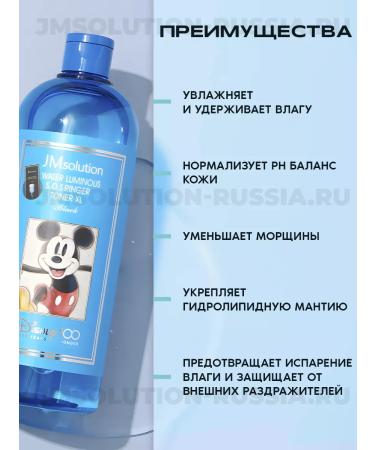 JMSolution Facial tonic Water Luminous Ringer Toner Disney 100 - Buy Online on GoSupps.com