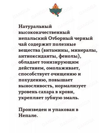 Wisdom of Kumari Selective tea Select Tea 2x200 g - Buy Online on GoSupps.com