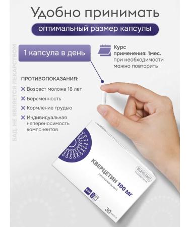 SUPRIMFARMATEK Liposomal querecetin - Buy Online on GoSupps.com