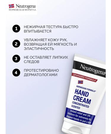 Neutrogena Hand cream moisturizing concentrated 75 ml - Buy Online on GoSupps.com
