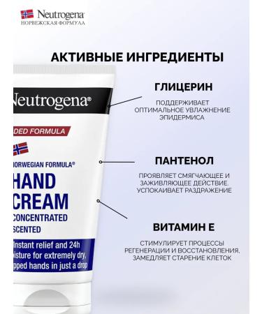 Neutrogena Hand cream moisturizing concentrated 75 ml - Buy Online on GoSupps.com