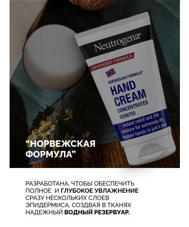 Neutrogena Hand cream moisturizing concentrated 75 ml - Buy Online on GoSupps.com