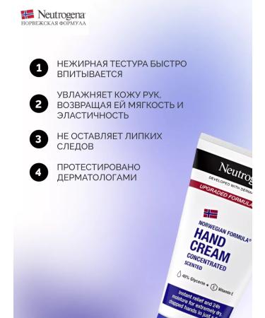 Neutrogena Hand cream moisturizing concentrated 75 ml - Buy Online on GoSupps.com