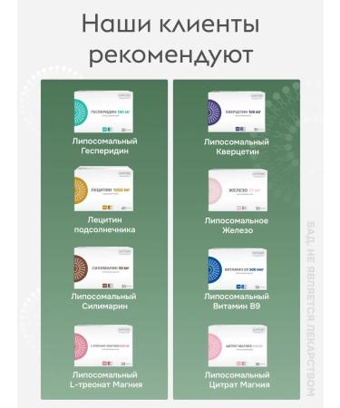 SUPRIMFARMATEK Liposomal complex Intestal - Buy Online on GoSupps.com