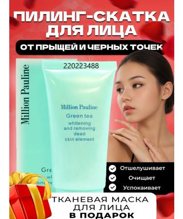 Peeling cleansing face peel