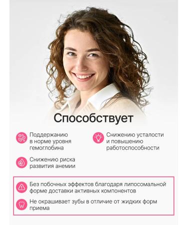 SUPRIMFARMATEK Liposomal iron Liposomal Iron 75 mg 30 capsules - Buy Online on GoSupps.com