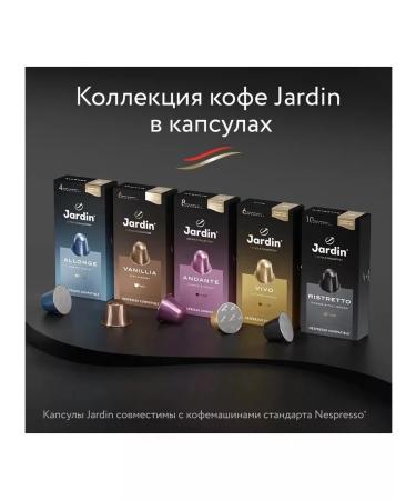 JARDIN Andante coffee in capsules 5 packs of 10pcs - Buy Online on GoSupps.com