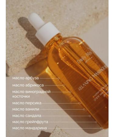 Daily Bliss skincare Massage body oil "sandal" moisturizing - Buy Online on GoSupps.com