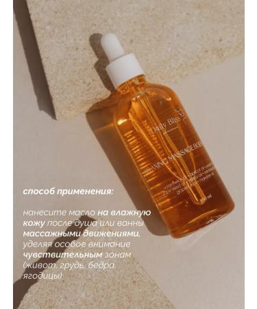 Daily Bliss skincare Massage body oil "sandal" moisturizing - Buy Online on GoSupps.com