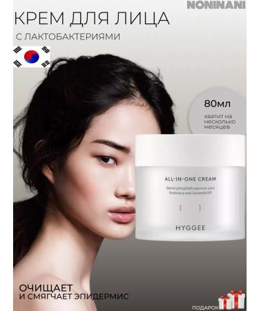 HYGGEE Moisturizing universal face cream with lactobacilli