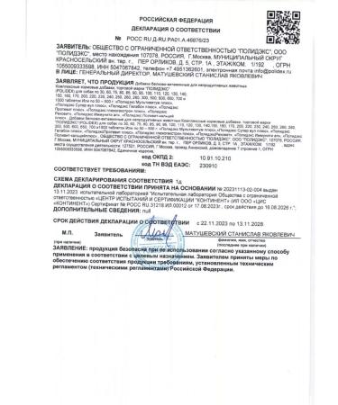 polidex Glucogecstron Plus for dogs tablets No. 300 - Buy Online on GoSupps.com