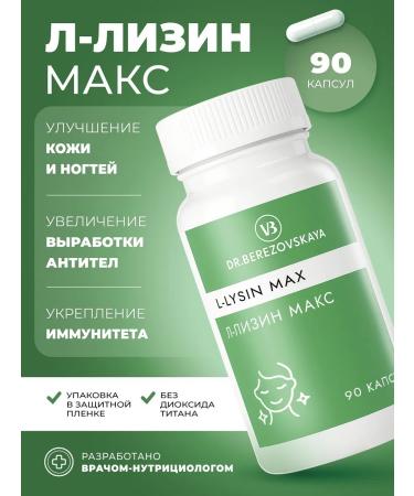 Dr Vitalina Berezovskaya L-Lisin 90 capsules Dr. Berezovskaya