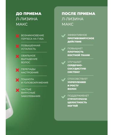 Dr Vitalina Berezovskaya L-Lisin 90 capsules Dr. Berezovskaya - Buy Online on GoSupps.com