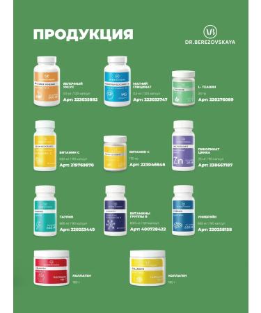 Dr Vitalina Berezovskaya L-Lisin 90 capsules Dr. Berezovskaya - Buy Online on GoSupps.com