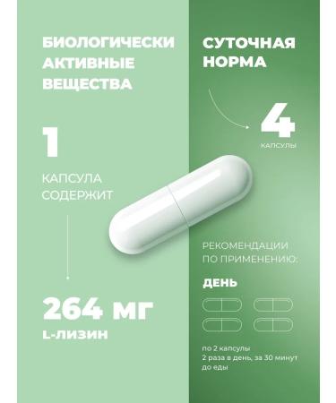 Dr Vitalina Berezovskaya L-Lisin 90 capsules Dr. Berezovskaya - Buy Online on GoSupps.com