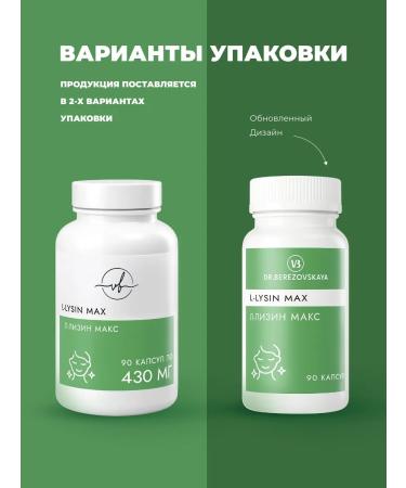 Dr Vitalina Berezovskaya L-Lisin 90 capsules Dr. Berezovskaya - Buy Online on GoSupps.com