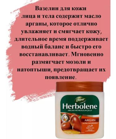 Dabur Vaseline for skin with argan oil and vitamin E 225ml - Buy Online on GoSupps.com