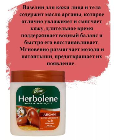 Dabur Vaseline for skin with argan oil and vitamin E 225ml - Buy Online on GoSupps.com