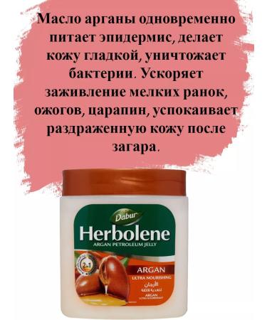 Dabur Vaseline for skin with argan oil and vitamin E 225ml - Buy Online on GoSupps.com