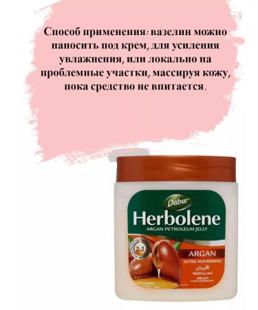 Dabur Vaseline for skin with argan oil and vitamin E 225ml - Buy Online on GoSupps.com