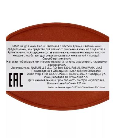 Dabur Vaseline for skin with argan oil and vitamin E 225ml - Buy Online on GoSupps.com