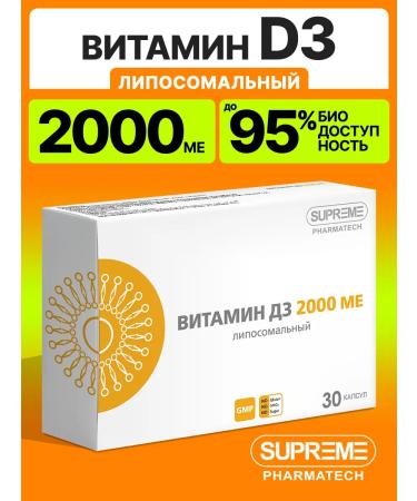 SUPRIMFARMATEK Liposomal vitamin D3 2000 me