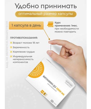 SUPRIMFARMATEK Liposomal vitamin D3 2000 me - Buy Online on GoSupps.com