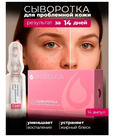 Biodelica Facial serum from acne with salicylic acid