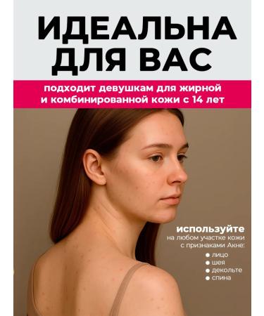 Biodelica Facial serum from acne with salicylic acid - Buy Online on GoSupps.com