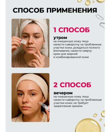 Biodelica Facial serum from acne with salicylic acid - Buy Online on GoSupps.com