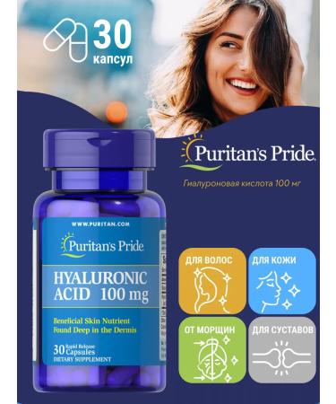 Puritan's Pride Hyaluronic acid 100 mg 30 capsules