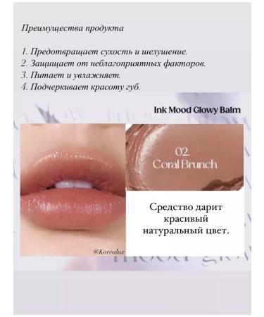 PERIPERA Balm lipstick for the lip with a shade of Ink Mood Glowy Balm No. 02 - Buy Online on GoSupps.com